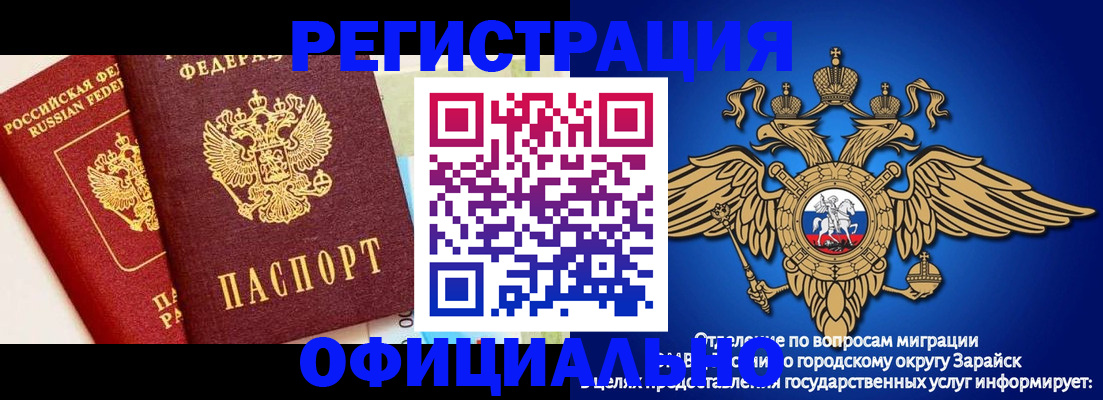 прописка гарантия в Аксае