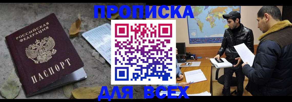временная регистрация 2025 в Аксае