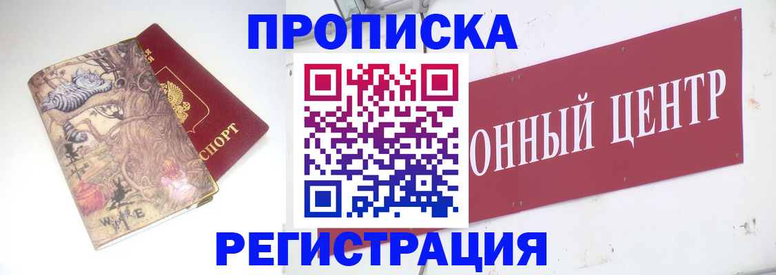 временная регистрация гарантия в Аксае