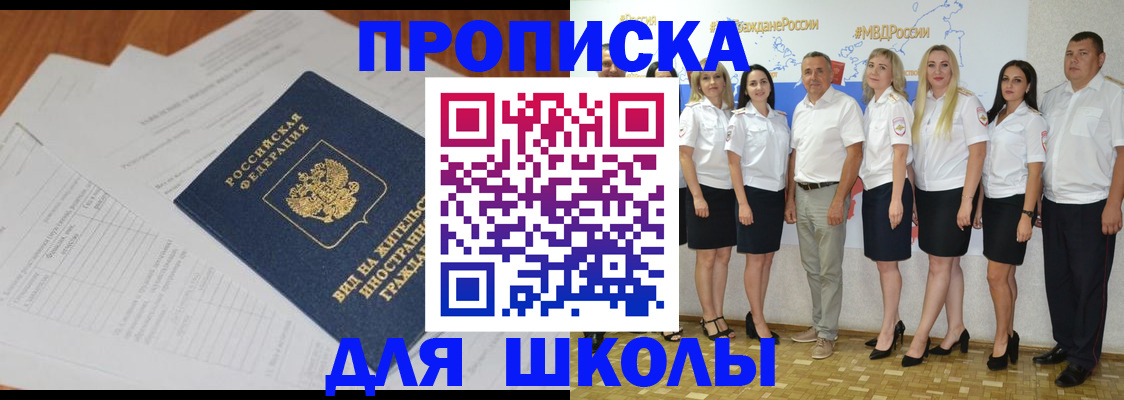 прописка иностранных граждан в Аксае